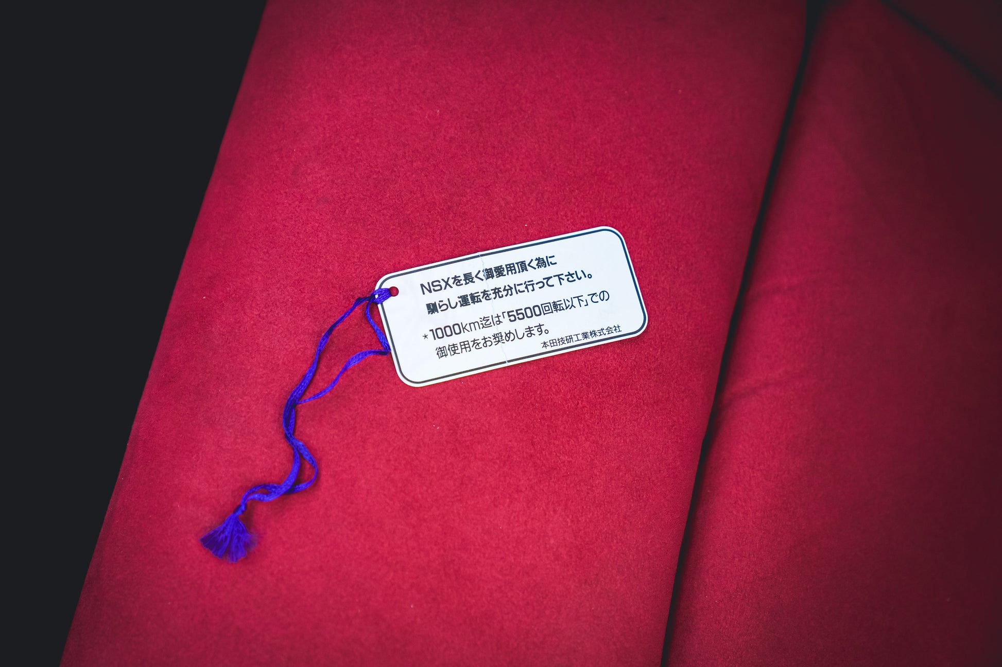 1995 Honda NSX Type R (NA1)